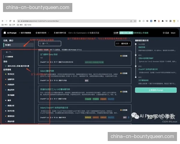 报道：为测试新技术，本轮西甲部分场次提供“AI生成式多语言战术分析”服务